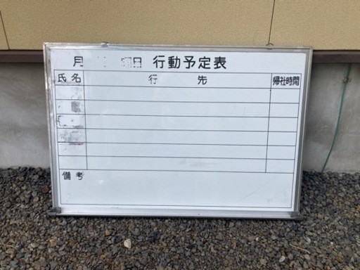 ホワイトボード