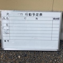 ホワイトボード