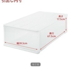 ニトリ　収納ケースの画像