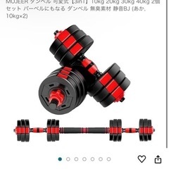 ダンベル（バーベルにもなります）
