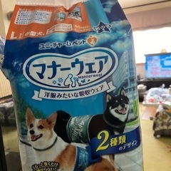 マナーウェア　ワンコ　中型犬