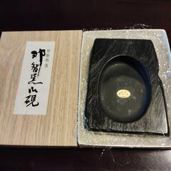 【新品】那智の黒硯