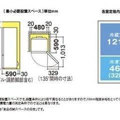 【お引取り待ち】シャープ　冷蔵庫　167Lの画像