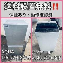 送料設置無料❗️業界最安値✨家電2点セット 洗濯機・冷蔵庫