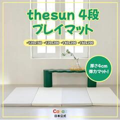 Caraz プレイマット　ベビーマット