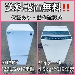 送料設置無料❗️業界最安値✨家電2点セット 洗濯機・冷蔵庫