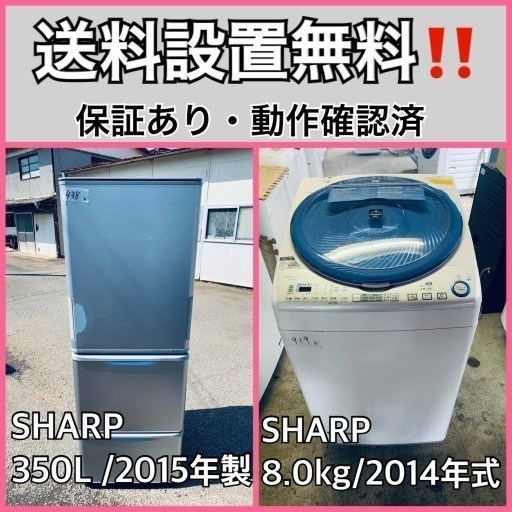 送料設置無料❗️業界最安値✨家電2点セット 洗濯機・冷蔵庫