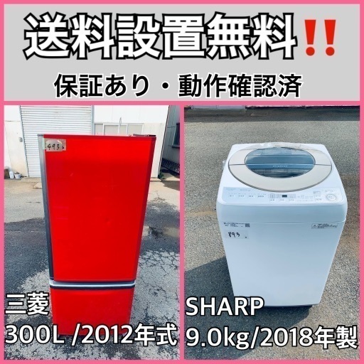 送料設置無料❗️業界最安値✨家電2点セット 洗濯機・冷蔵庫