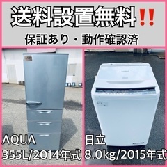 送料設置無料❗️業界最安値✨家電2点セット 洗濯機・冷蔵庫