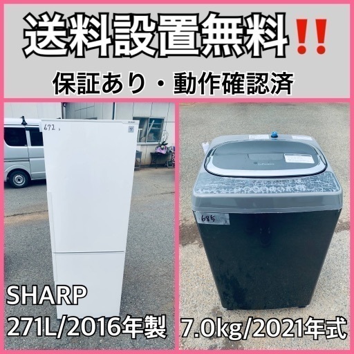 送料設置無料❗️業界最安値✨家電2点セット 洗濯機・冷蔵庫