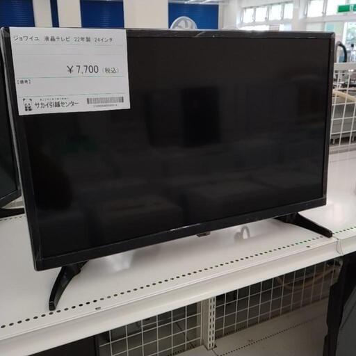 ジョワイユ 液晶テレビ 22年製 24インチ TJ6183