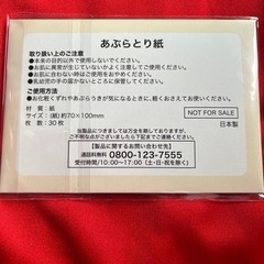 スヌーピー油紙の画像