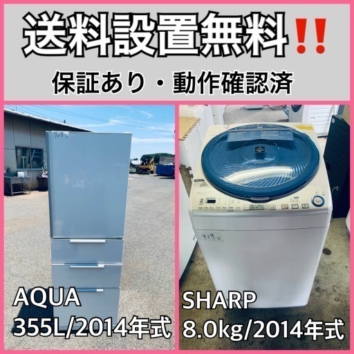 超高年式✨送料設置無料❗️家電2点セット 洗濯機・冷蔵庫