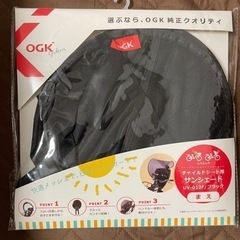 フロントチャイルドシート用サンシェード