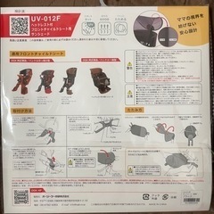 フロントチャイルドシート用サンシェードの画像