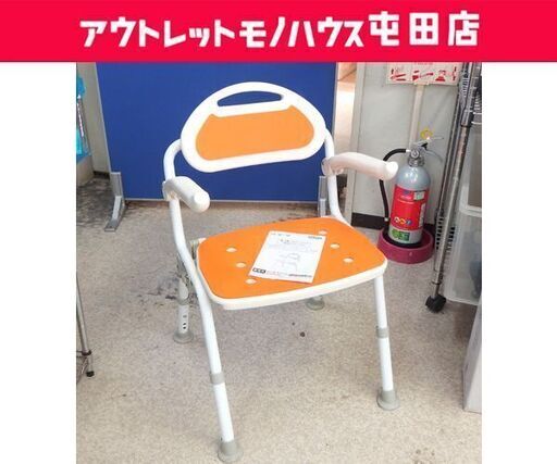 楽々健 シャワーチェア 楽浴デラックス RK-05006 肘付き オレンジ色 折りたたみ ☆ 札幌市 北区 屯田