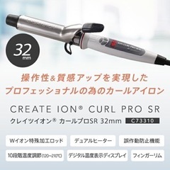 クレイツ　カールプロSR32mm