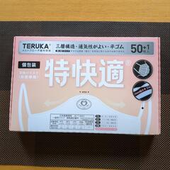 個包装マスク一箱＋20枚