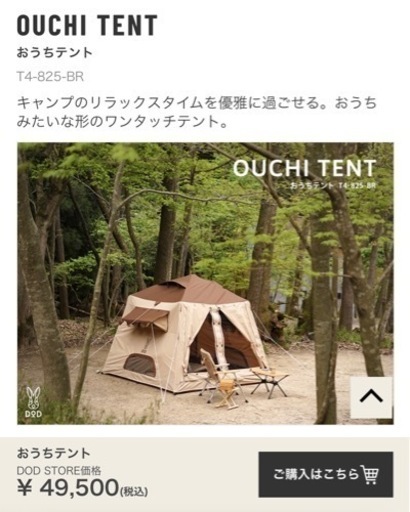 DOD キャンプセット