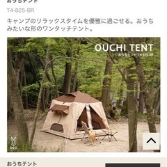 DOD キャンプセットの画像