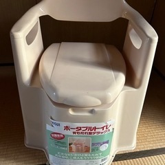 ポータブルトイレ