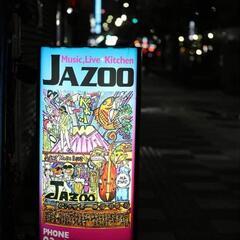 ジャズバーの全業務の画像
