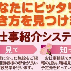直行直帰型訪問介護/正社員/高収入/ホームヘルパー/自家用車使用/山形市山家町/地元の職業紹介会社で安心ですの画像