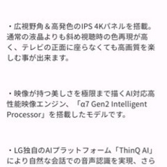  55インチ4K液晶テレビの画像