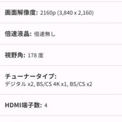  55インチ4K液晶テレビの画像