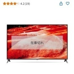  55インチ4K液晶テレビの画像