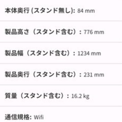  55インチ4K液晶テレビの画像