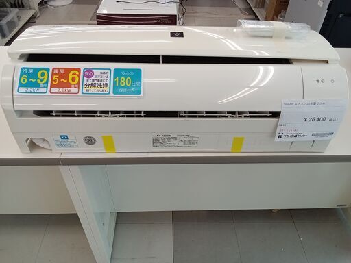 ★ジモティ割あり★ SHARP エアコン 2.2kw 20年製 室内機分解洗浄済み TC734