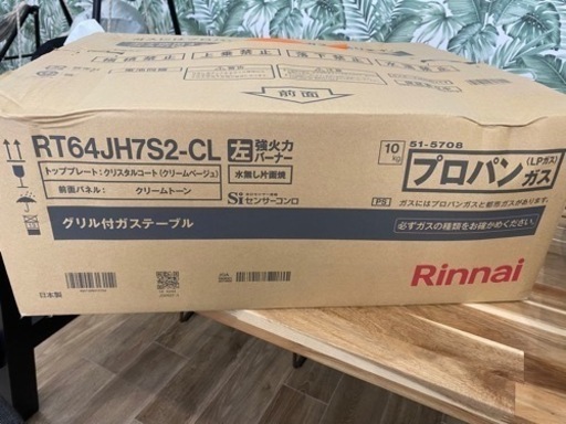生活雑貨 調理器具 ガステーブル