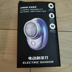 シェーバー