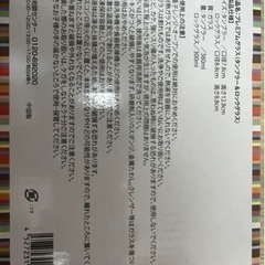 プレミアムグラス 新品の画像