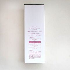 新品未開封　デルメッド　カラートリートメント　ブラックの画像