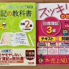 簿記の本