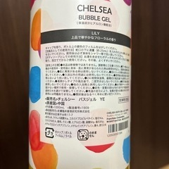 新品　バブルジェル大容量の画像