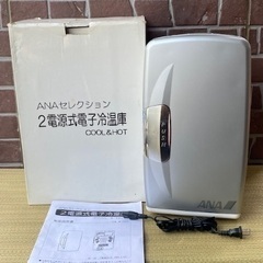 ◎お値下げしました‼️ 【断捨離中】 早い者勝ち‼️ ANAセレクション 2電源式 電子冷温庫 冷蔵庫 MR-109 動作品 ＡＣ電源コード・取説・紙箱付の画像