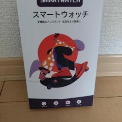 【値下げ、新品未開封】スマートウォッチ