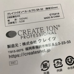 ヘアアイロン　新品の画像