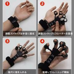 フィンガー トレーナーの画像