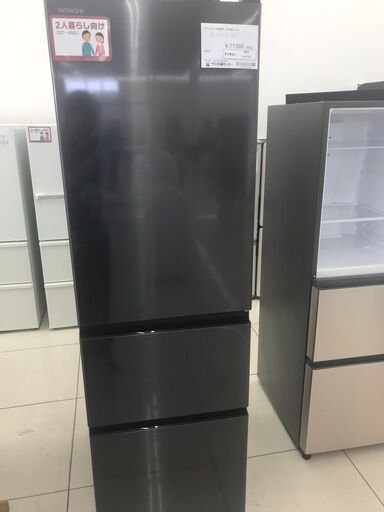★ジモティ割あり★ HITACHI 冷蔵庫 315L 23年製 動作確認／クリーニング済み HJ3762