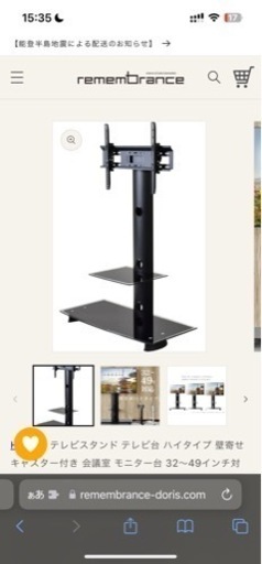 東芝REGZA 42Z8 テレビスタンドセット(ネレイド)