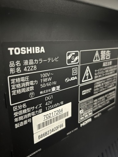 東芝REGZA 42Z8 テレビスタンドセット(ネレイド)