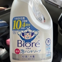 泡ハンドソープ2000ml