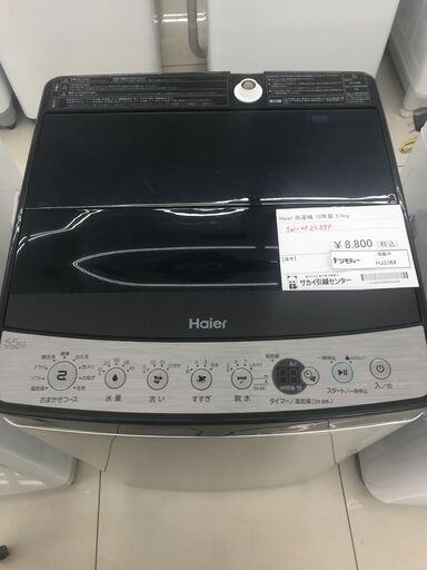 ★ジモティ割あり★ Haier 洗濯機 5.5ｋｇ 19年製 動作確認／クリーニング済み HJ3764