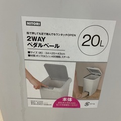ゴミ箱　20L 0円の画像