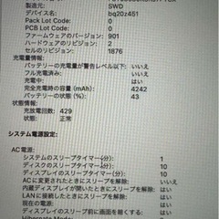 【純正品/ハイスペック】Apple Mac Book Pro 2020の画像
