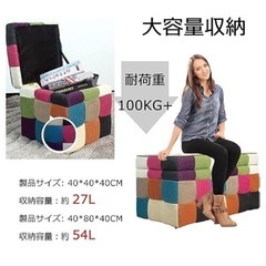 ★収納スツール⭐︎カラフル　ボックス　大容量　二人掛け　おしゃれ　レトロの画像